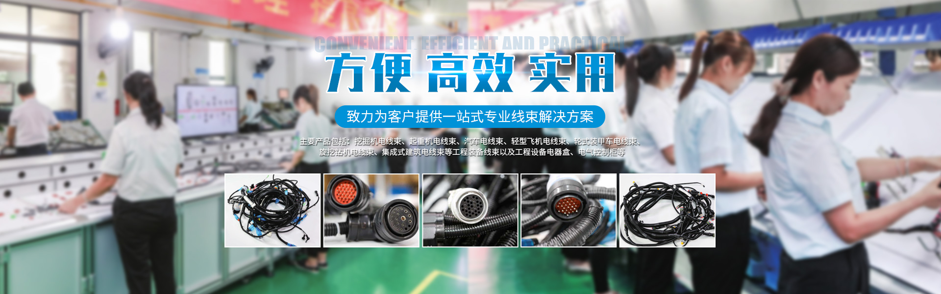 長沙友寶電氣裝備有限公司_長沙線束生產銷售研發